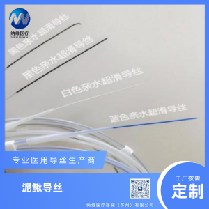 连云港导丝